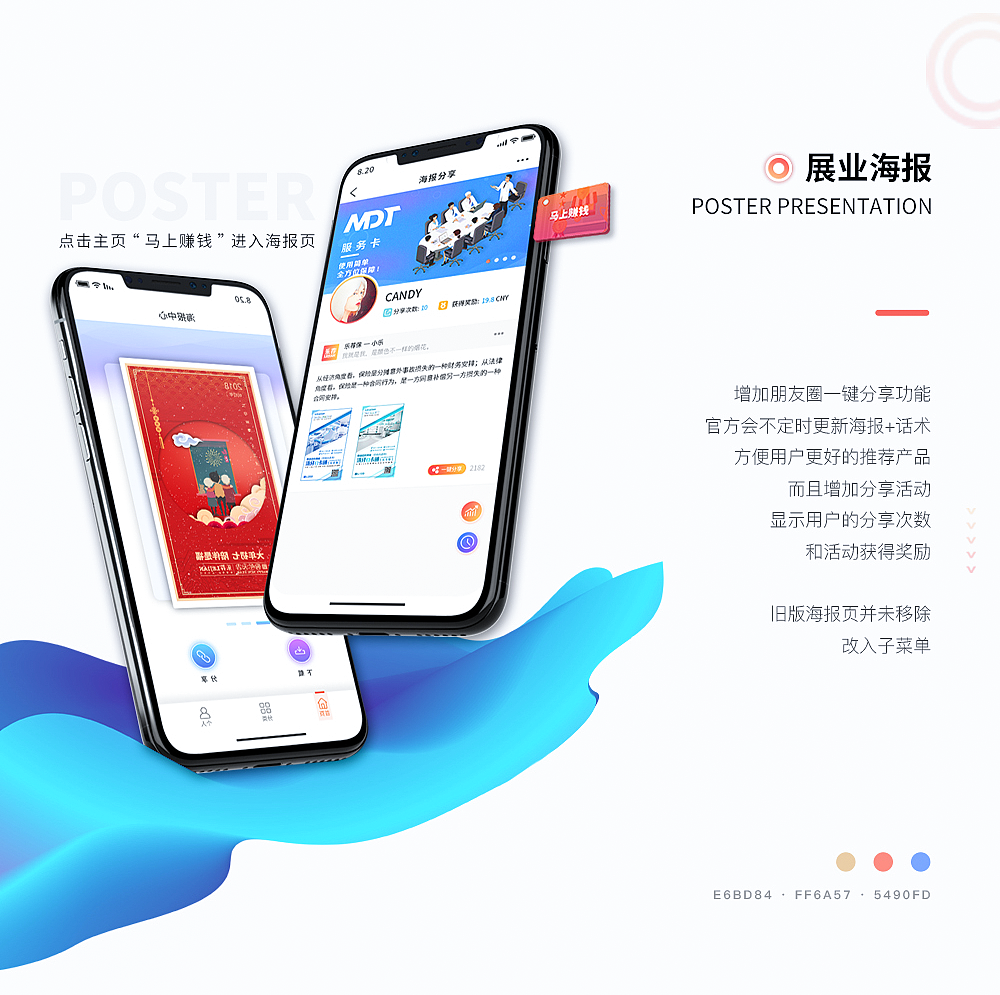 乐荐代3.0产品升级(保险产品二级分销平台)