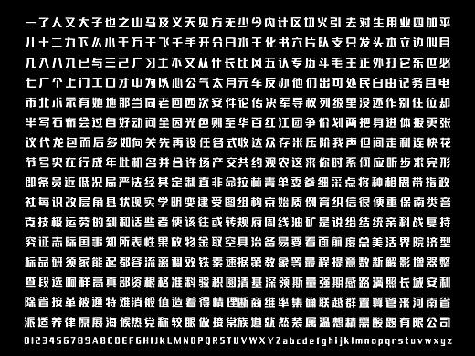 字体设计