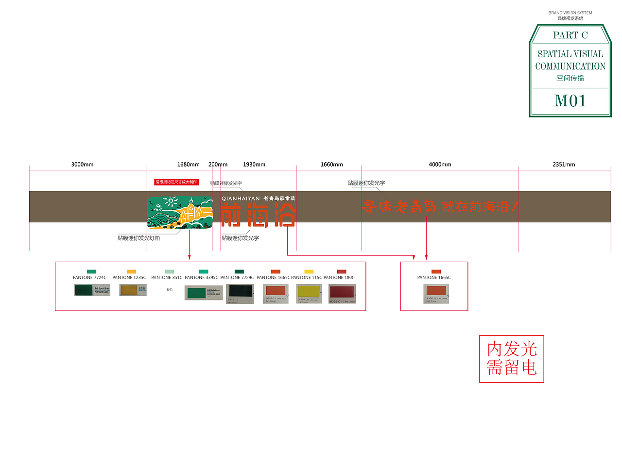 前海沿 老青岛家常菜