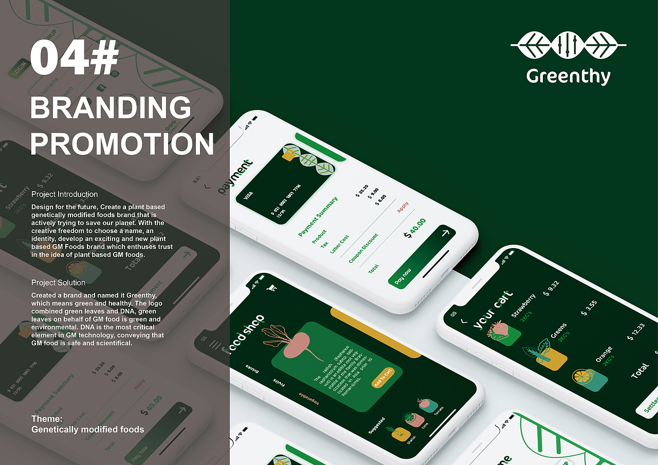 转基因食物-品牌宣传