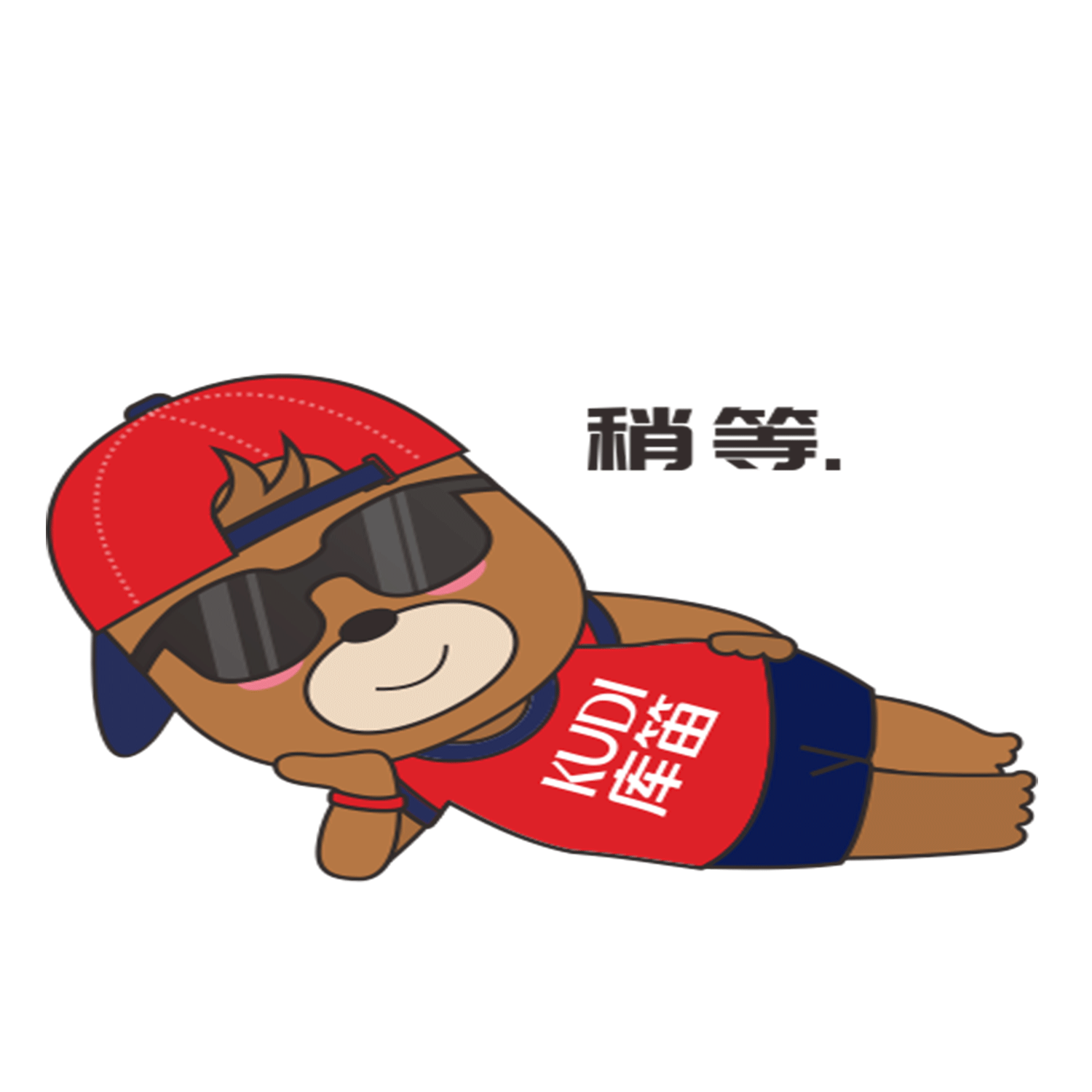 企业吉祥物Q版熊表情包（图ZMjc1MjE0NjYw） - IP形象 - 站酷设计师平面设计师Yeon原创素材 - 站酷ZCOOL