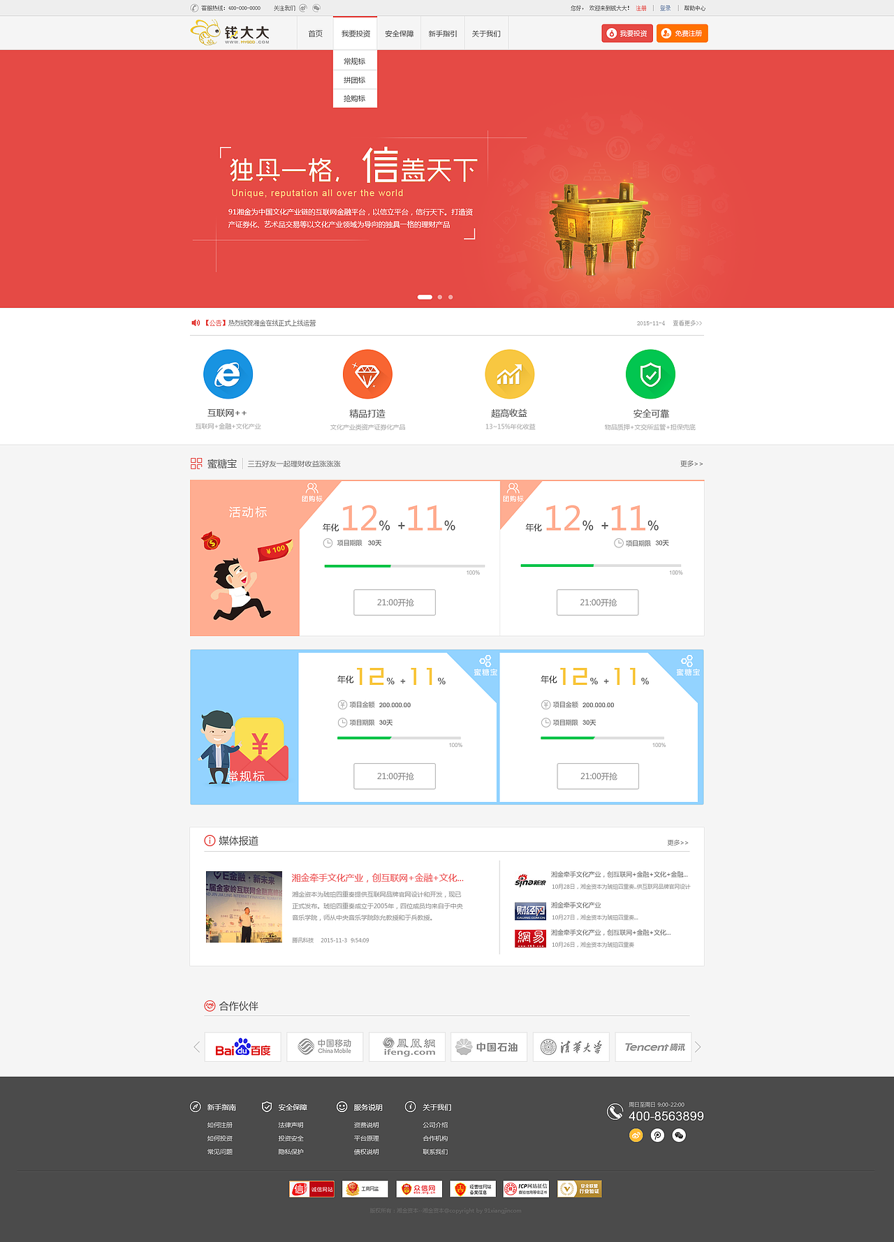 最近做的几个页面（图ZMzY2NjAxOTY=） - 企业官网 - 站酷设计师何某Dave原创素材 - 站酷ZCOOL
