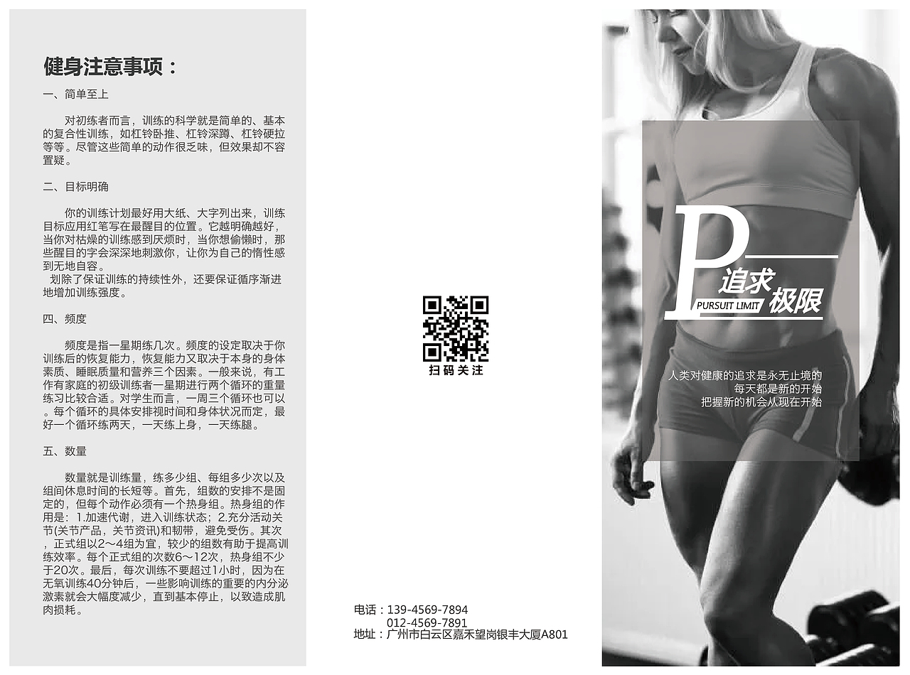 三折页（图ZOTI5OTQ5NjA=） - 宣传物料 - 站酷设计师Paranoids原创素材 - 站酷ZCOOL