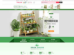 花架
