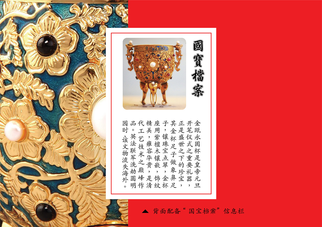 圆明园文创产品-“青春永固”美容产品概念设计（图ZMTI2NDI5MTEy） - 包装 - 站酷设计师chenghui2050原创素材 - 站酷ZCOOL