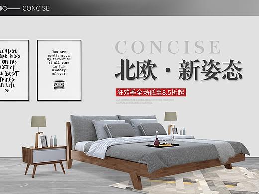北欧家具海报