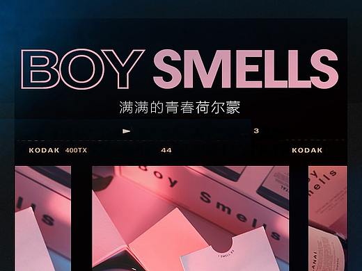 香薰详情页(小众潮牌类)