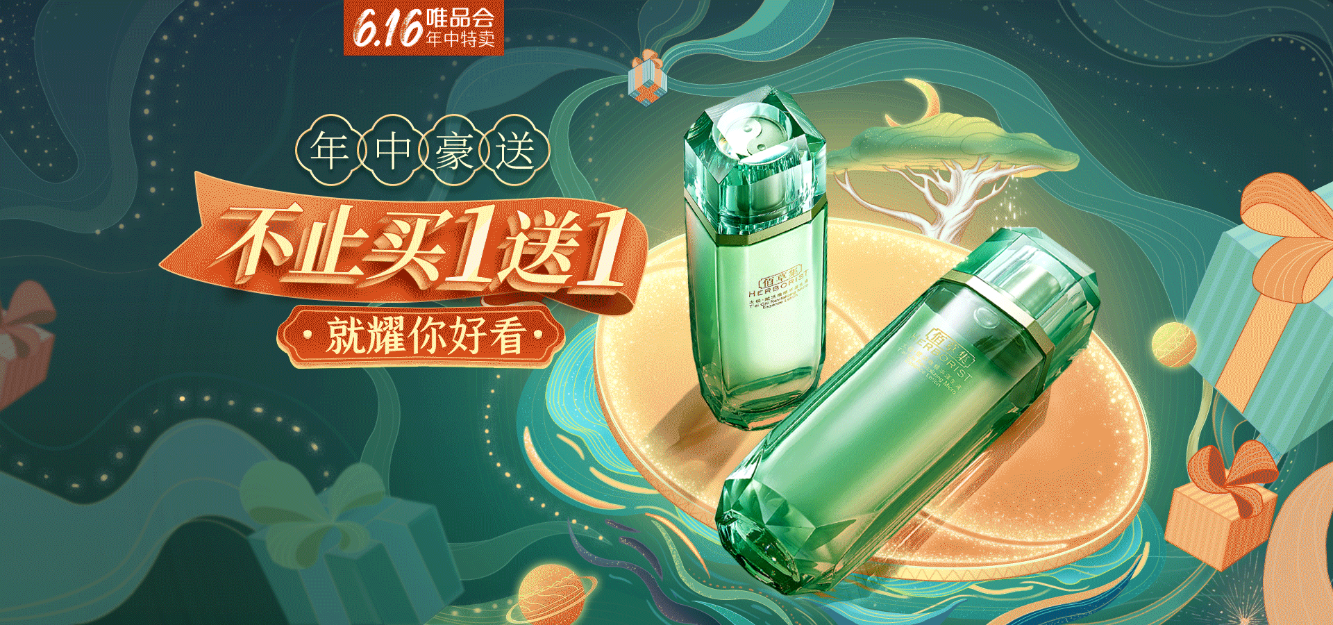 佰草集海报（图ZMjUxOTAyMTYw） - 商业插画 - 站酷设计师游野原创素材 - 站酷ZCOOL