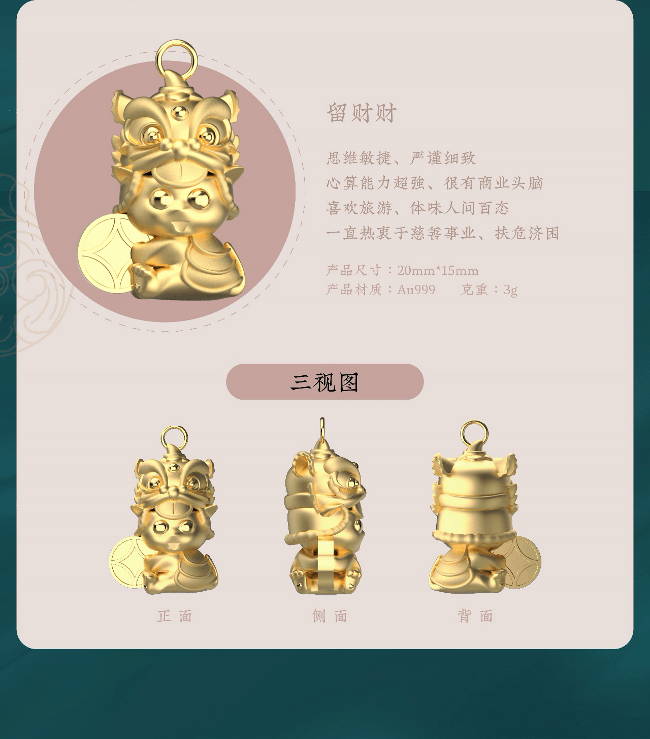 五福醒狮 中华年味（图ZMjg3NDE4NjUy） - 首饰设计 - 站酷设计师上门饭否原创素材 - 站酷ZCOOL