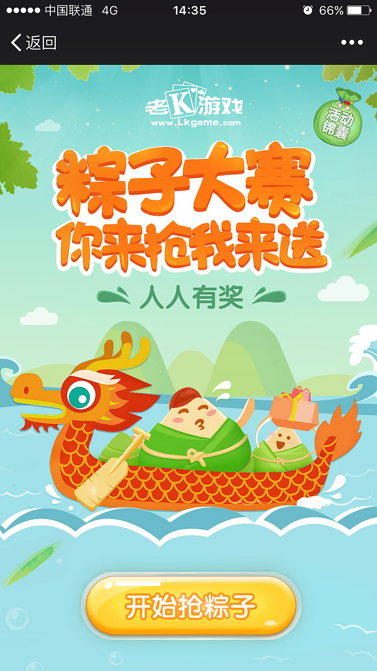 近期一些h5页面，小游戏，及广告图（图ZMTEzMzkzNDgw） - 游戏/娱乐 - 站酷设计师7788落原创素材 - 站酷ZCOOL