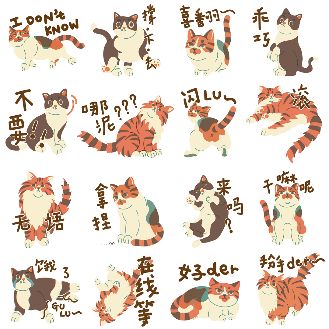猫咪三姐妹IP周边 猫咪IP 宠物插画 猫咪文创 猫咪印花（图ZMzAzMTE0ODk2） - IP形象 - 站酷设计师也许吧查西原创素材 - 站酷ZCOOL