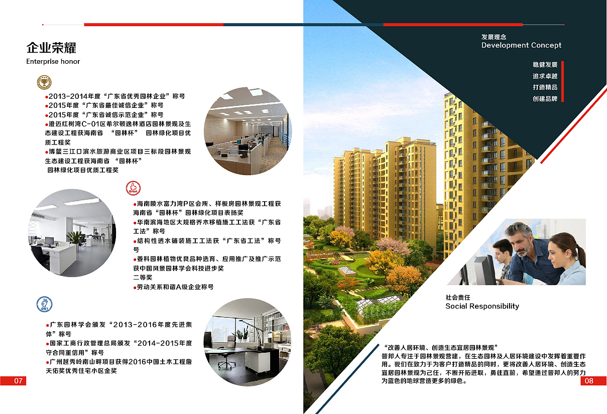 画册设计（图ZMTA0NzE4NDky） - 宣传物料 - 站酷设计师阿狸猫狐狸原创素材 - 站酷ZCOOL
