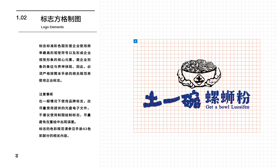 土一碗 螺蛳粉（图ZMjY4NDQwNzgw） - 品牌 - 站酷设计师jamexxi1020原创素材 - 站酷ZCOOL