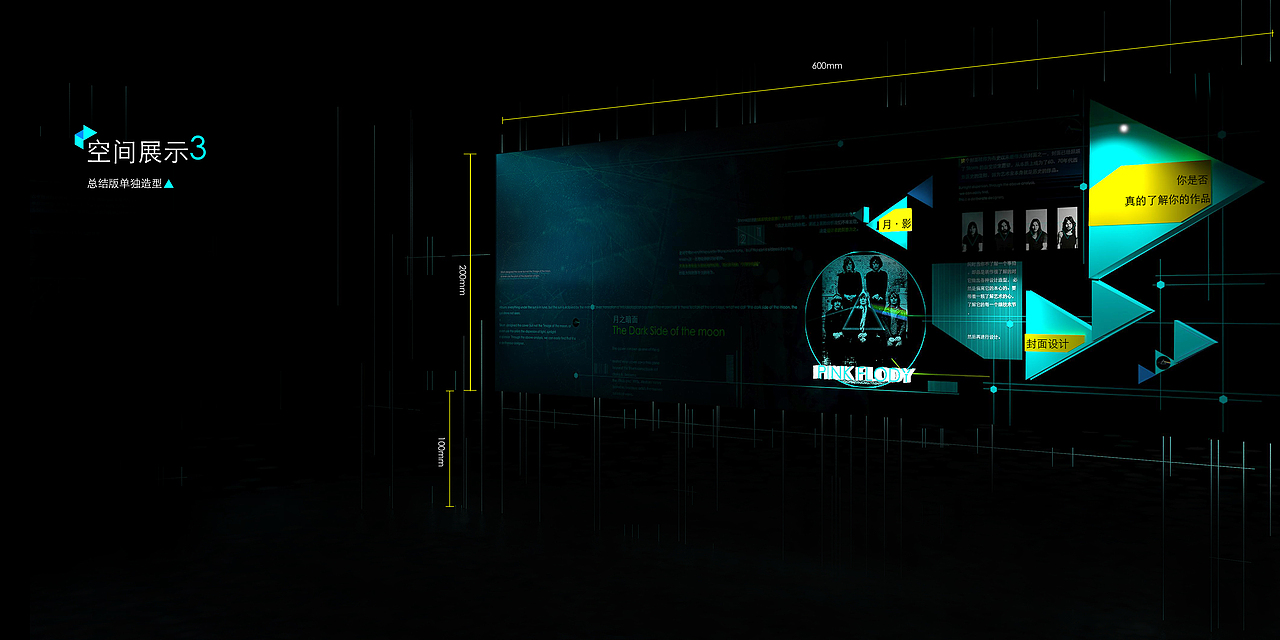 {pink Floyd的三角形}平面图形