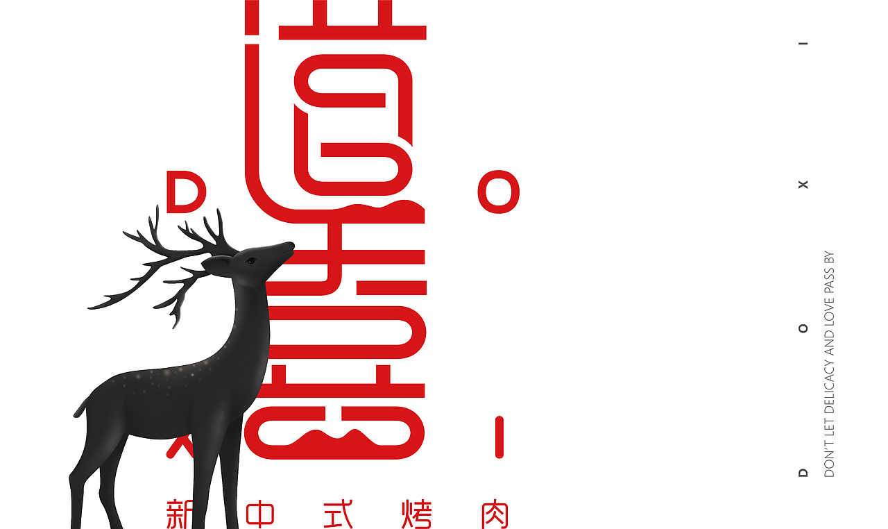 餐飲VI（圖ZMTU2ODk1NDA4） - 品牌 - 站酷設(shè)計師thebest1925原創(chuàng)素材 - 站酷ZCOOL