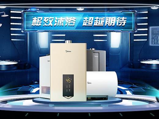 美的首页海报