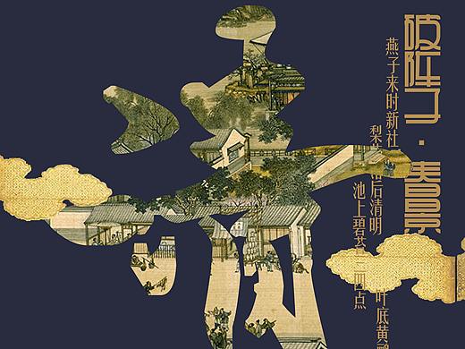 清明节海报（个人主页-ZNTExMjAzNzI=） - 海报 - 站酷设计师桃子芝士原创素材 - 站酷ZCOOL