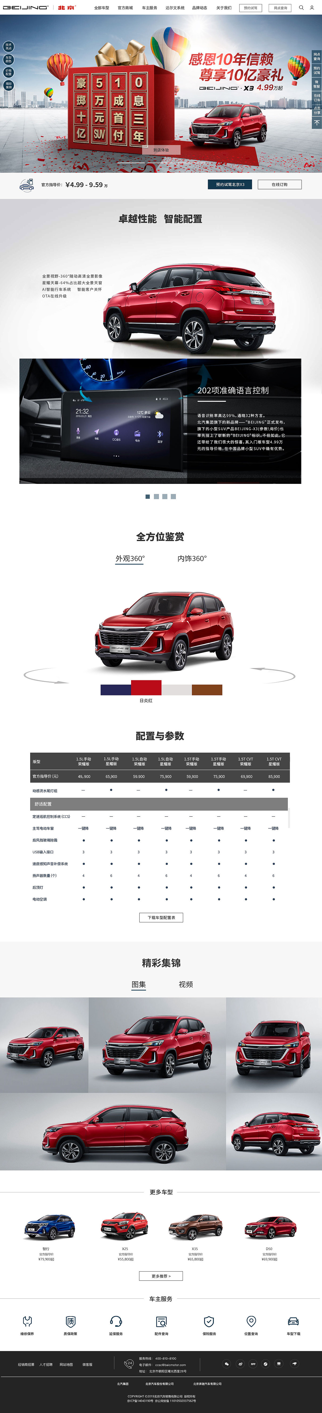 汽车类 投标专题页（图ZMjQ3OTk0ODEy） - 运营设计 - 站酷设计师白日梦想家AKI原创素材 - 站酷ZCOOL