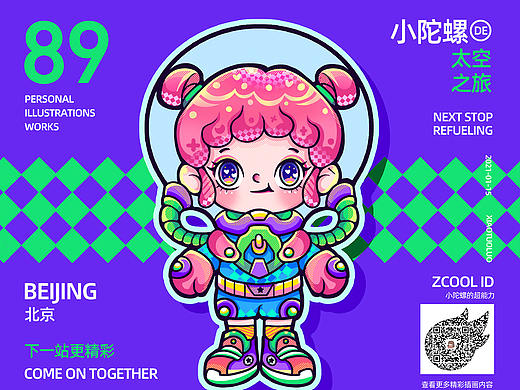 太空女孩潮玩插画