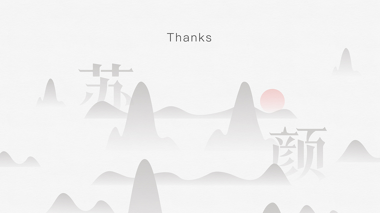 苏颜民宿logo-标志VI