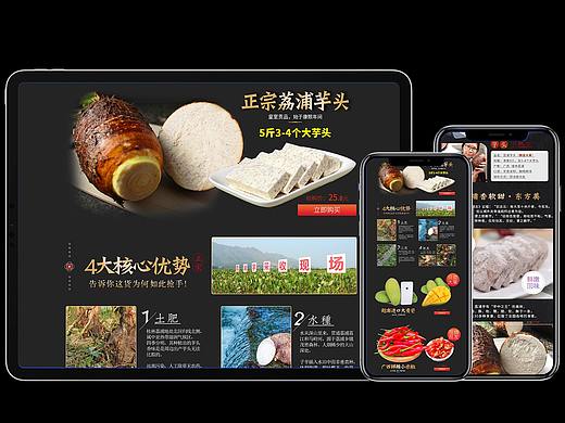 果蔬生鲜首页1