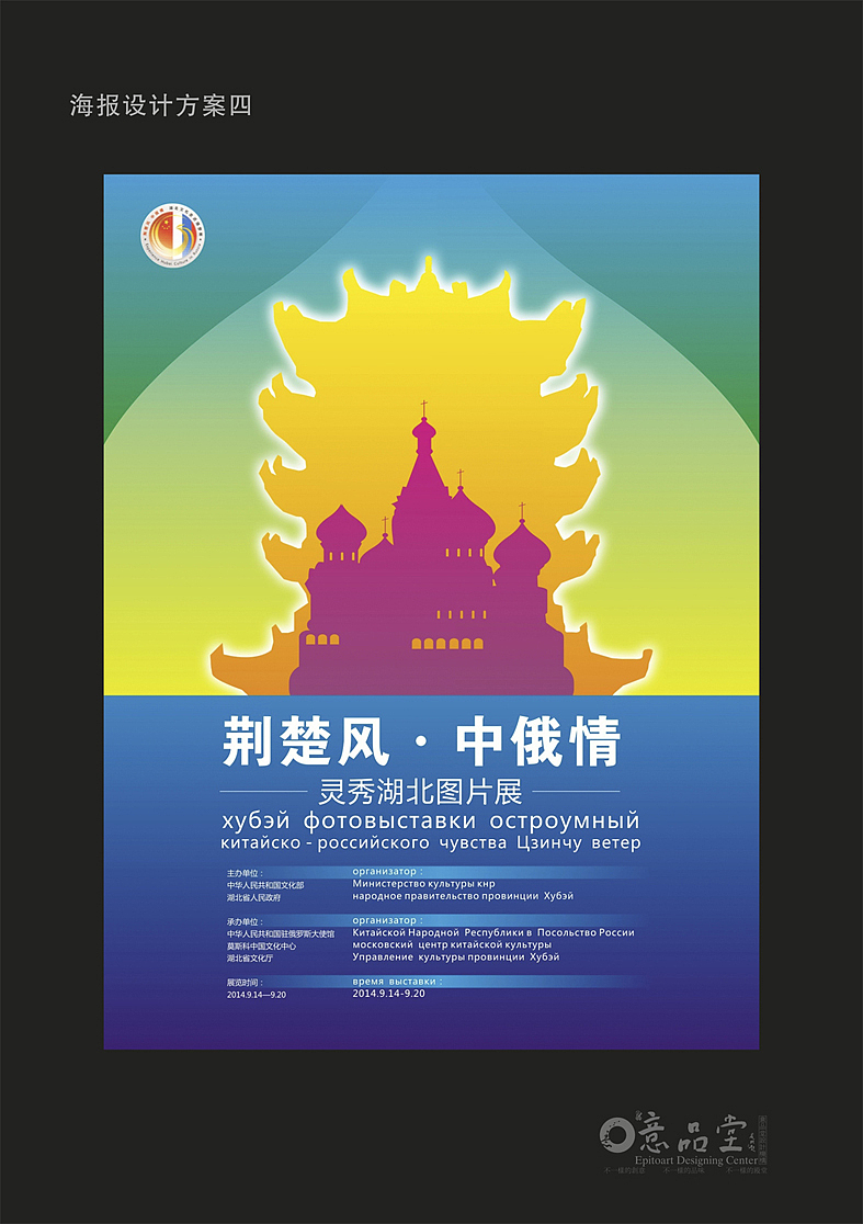 湖北图片展海报（图ZMjA4MzAwNzY=） - 海报 - 站酷设计师意品堂原创素材 - 站酷ZCOOL