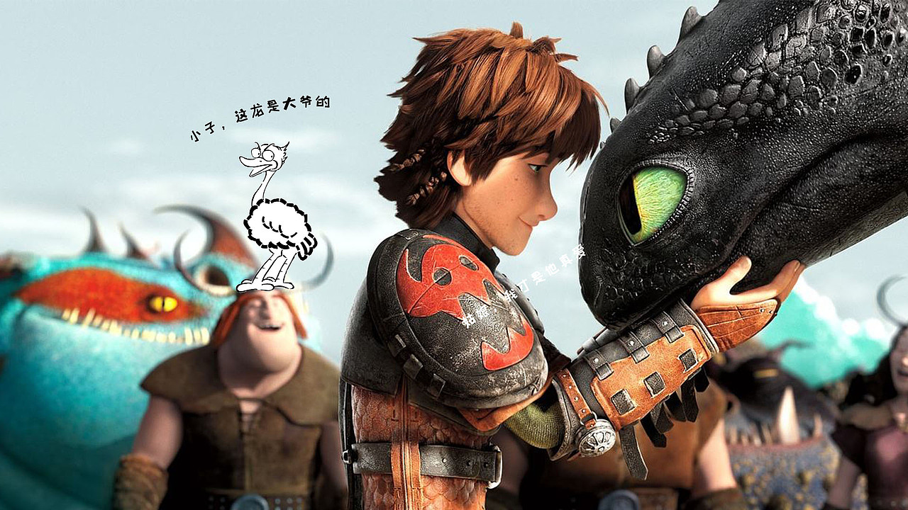 驯龙高手没牙仔15寸桌面