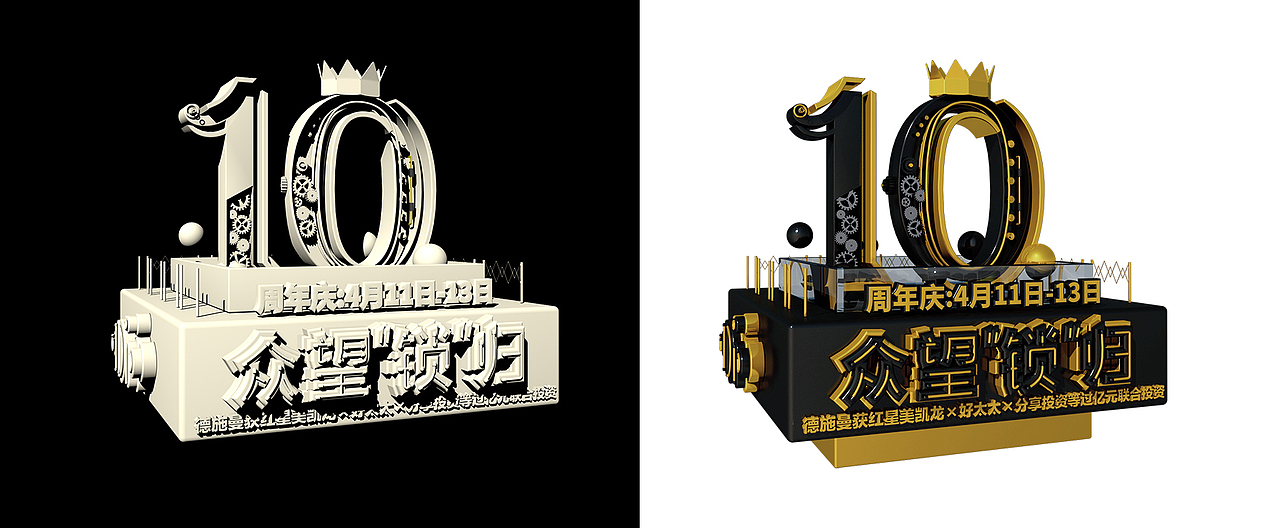 网页作品——周年庆（图ZMTExMzU5NjMy） - 电商 - 站酷设计师阿泽丶原创素材 - 站酷ZCOOL