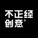 不正经创意的头像
