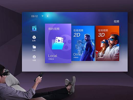 TV UI