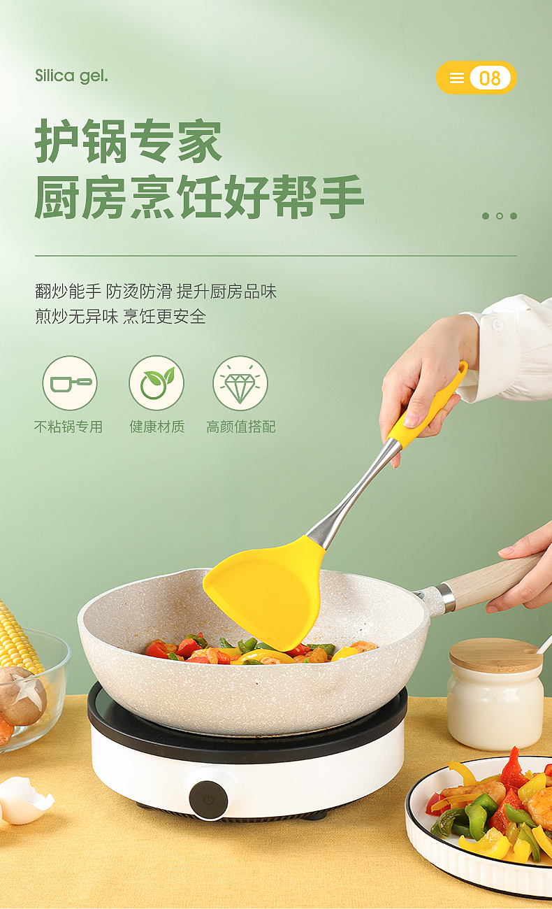 不锈钢硅胶炒铲（图ZMjkxMjM1NTgw） - 产品摄影 - 站酷设计师十七丨原创素材 - 站酷ZCOOL