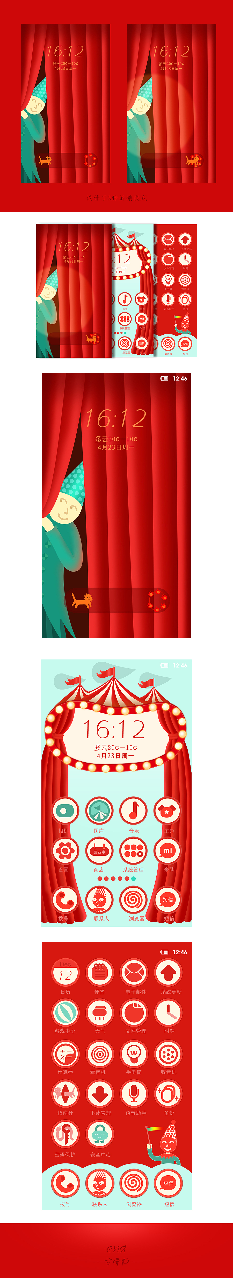 小丑马戏团（图ZMTcyNTc4NDQ=） - APP界面 - 站酷设计师车车画画原创素材 - 站酷ZCOOL