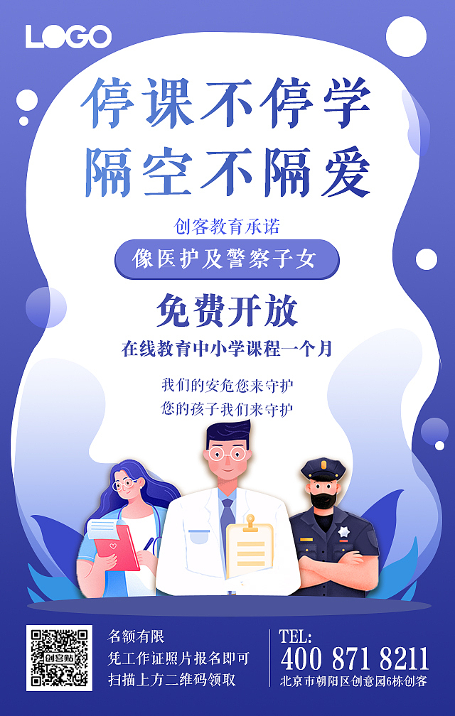 教育行业海报设计（图ZMjYxMDQ3NDg0） - 海报 - 站酷设计师羊仔儿原创素材 - 站酷ZCOOL
