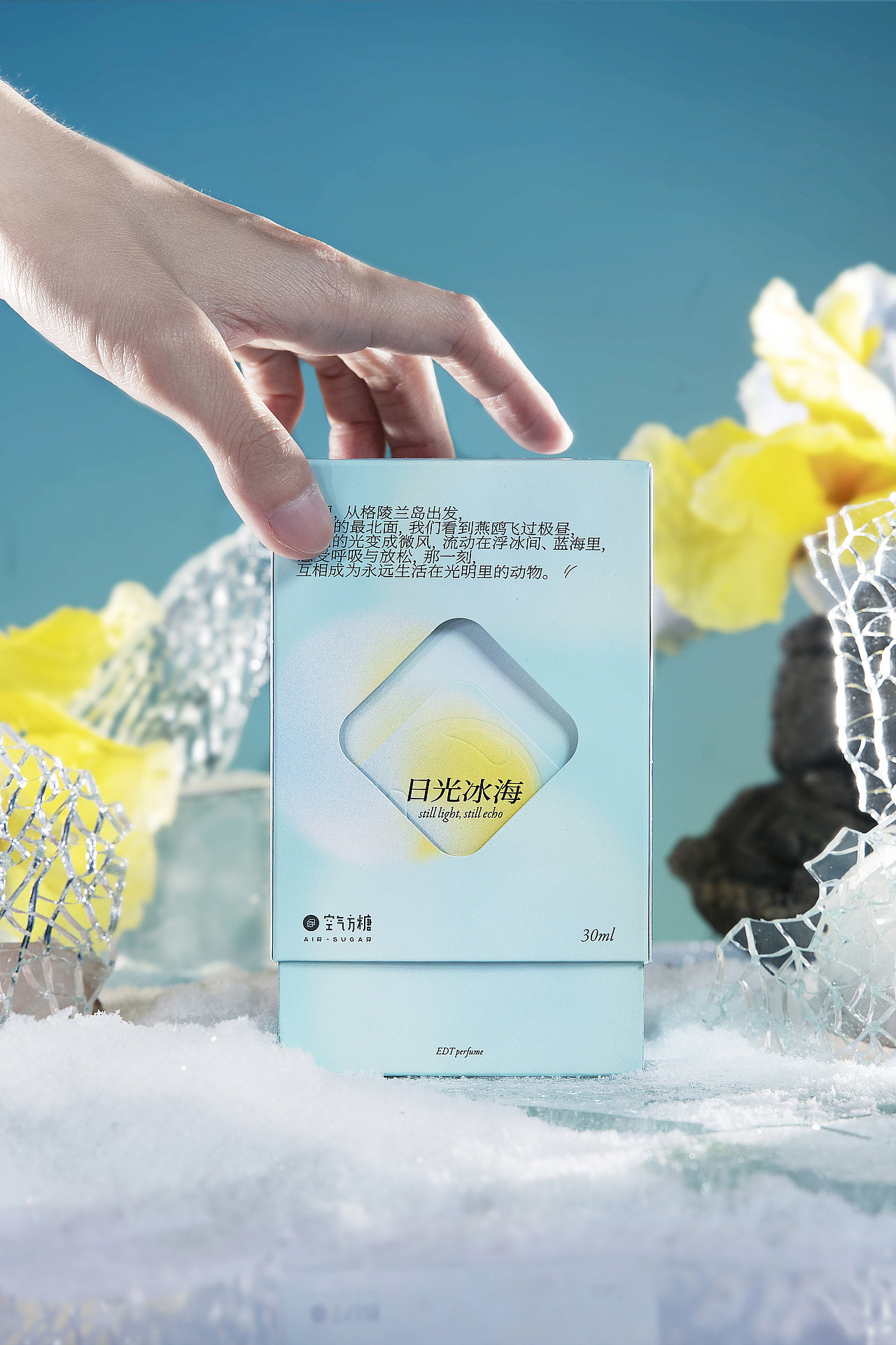 静物摄影 | 日光冰海香水（图ZMjY2MDA3NTU2） - 产品摄影 - 站酷设计师魔沫沫原创素材 - 站酷ZCOOL