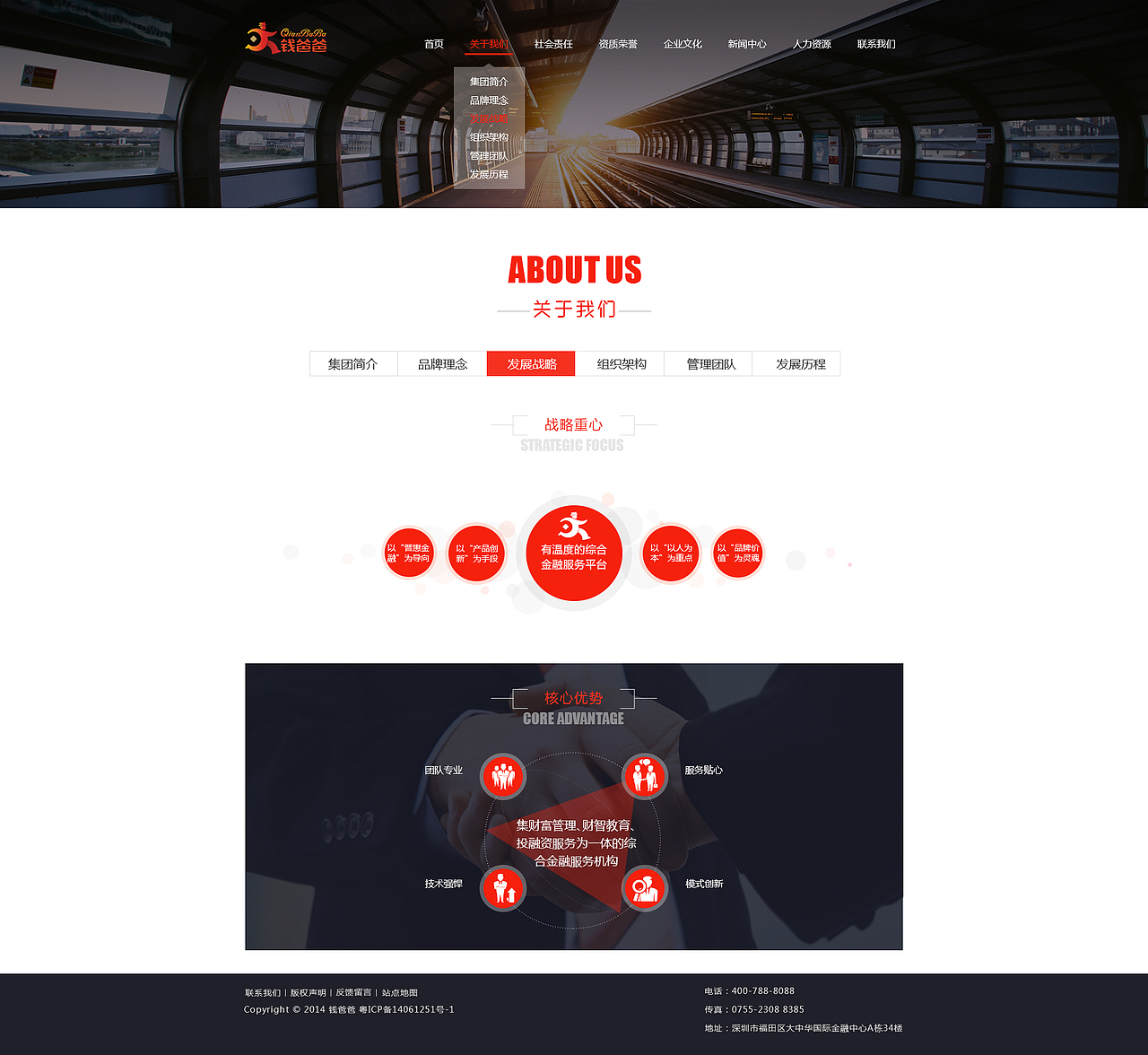 钱爸爸集团网站（图ZOTEwMzk2NTI=） - 企业官网 - 站酷设计师小小番茄小小梦原创素材 - 站酷ZCOOL