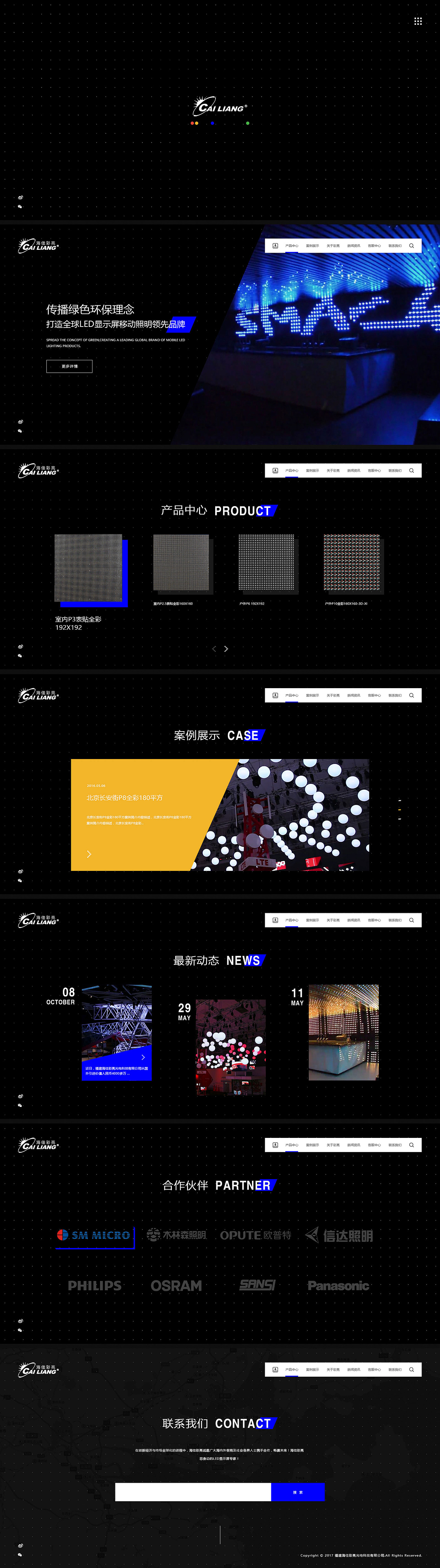 优势互动2017-2018部分作品（更新）（图ZMTE3OTk5ODQw） - 企业官网 - 站酷设计师UUNN优势互动原创素材 - 站酷ZCOOL