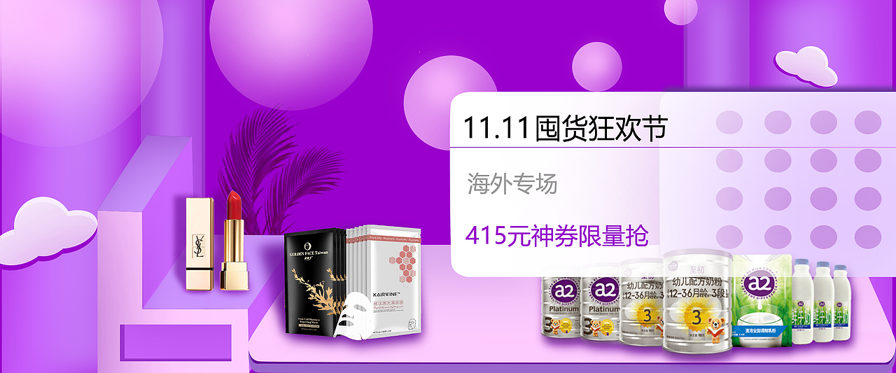 banner（图ZMTg5MDIxNzYw） - 运营设计 - 站酷设计师PL_Designer原创素材 - 站酷ZCOOL