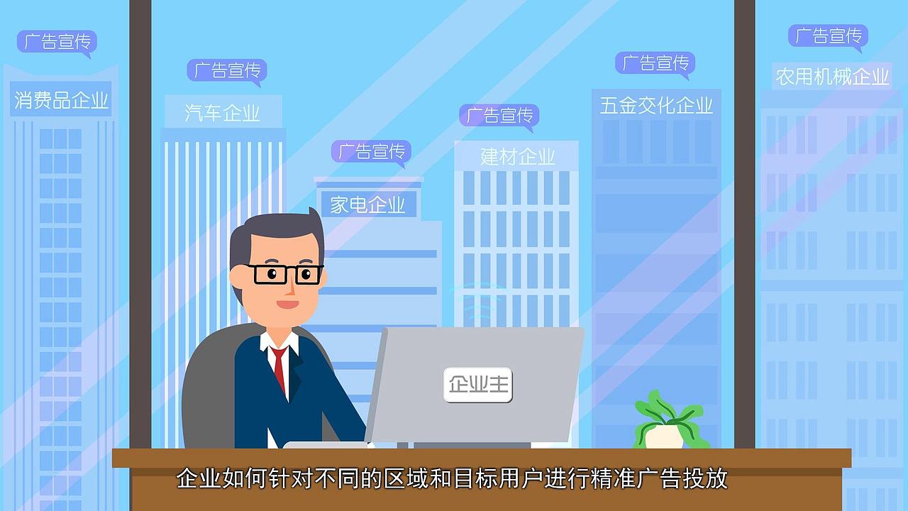 济南互联网飞碟说MG动画/二维APP动画/巨蟹数字