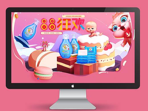 母婴用品海报