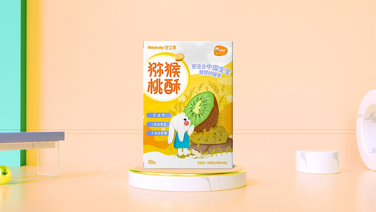 好立美包装提案