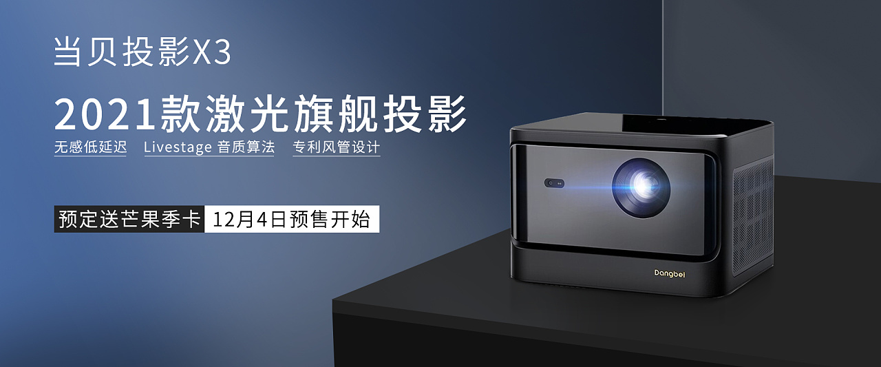 投影仪海报|其他|其他|设计小白安子忆 - 原创作品 - 站酷 (zcool)