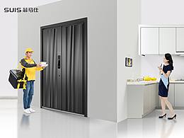 SUIS菲馬仕智能門高鐵冠名專列品牌推廣全案