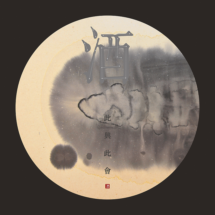 在此—中国生活艺术之国家大剧院展丨生活九雅丨