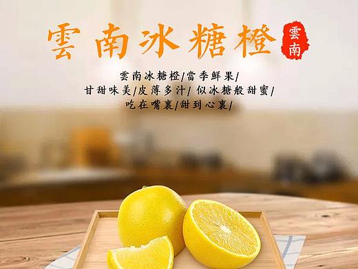 电商详情页/果真橙/描述