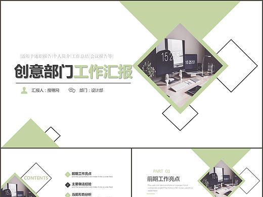 简洁可爱卡通微立体儿童小学生暑假生活记录篇PPT模板 