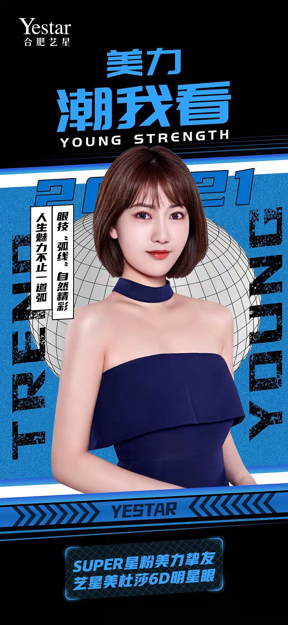 医美潮流海报（图ZMjc5OTQyMzky） - 海报 - 站酷设计师柏建旭原创素材 - 站酷ZCOOL