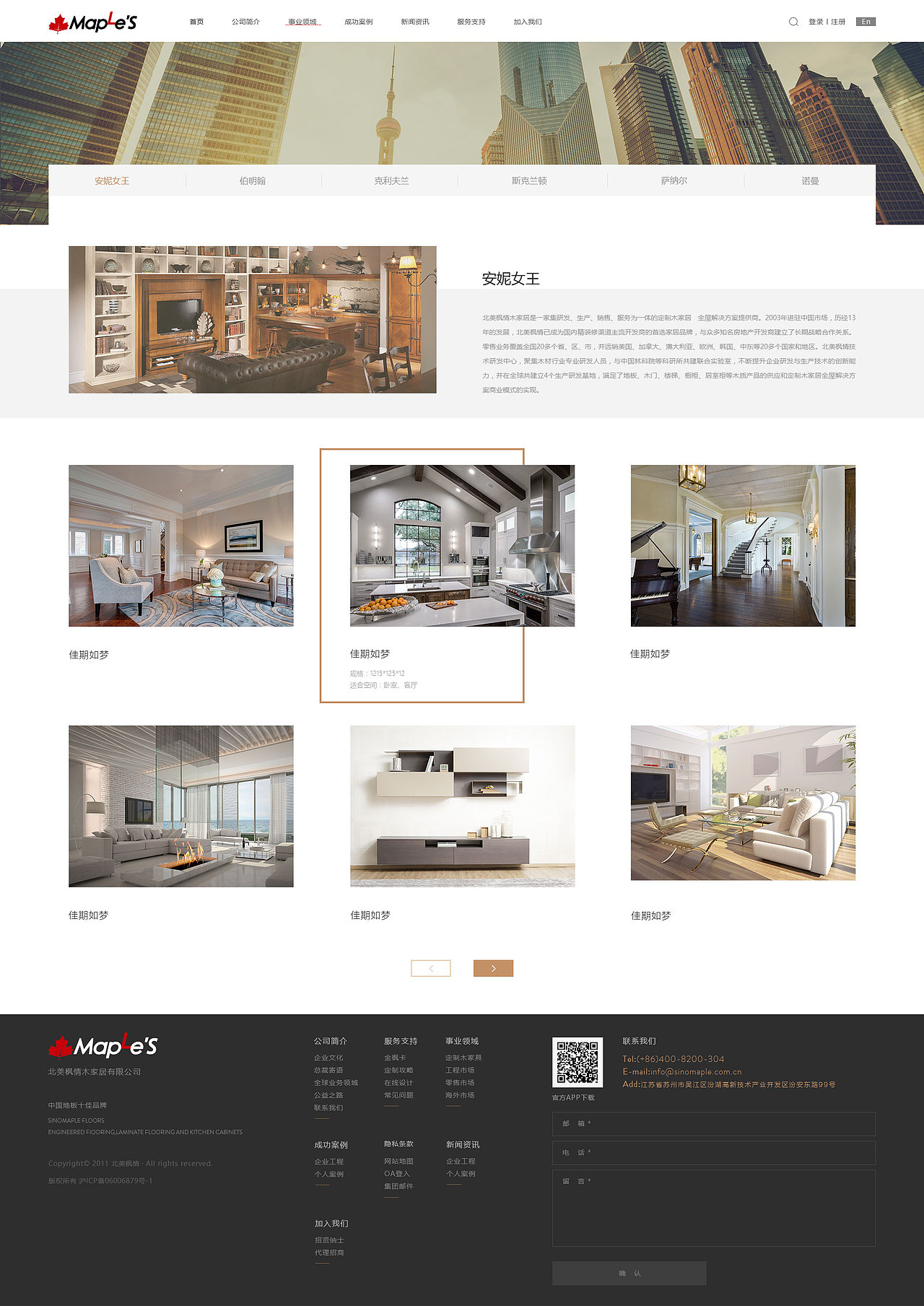 最近做的一些项目（图ZNzQzMjU5MDA=） - 企业官网 - 站酷设计师墨绘_Rachel原创素材 - 站酷ZCOOL