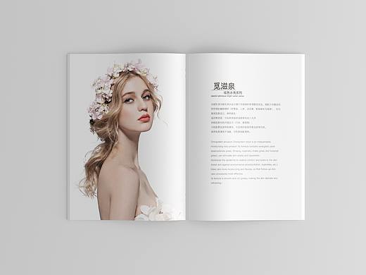 化妆品画册