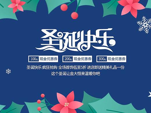 节日banner（个人主页-ZMzgxNTM1NjQ=） - 宣传物料 - 站酷设计师深圳小仙女原创素材 - 站酷ZCOOL