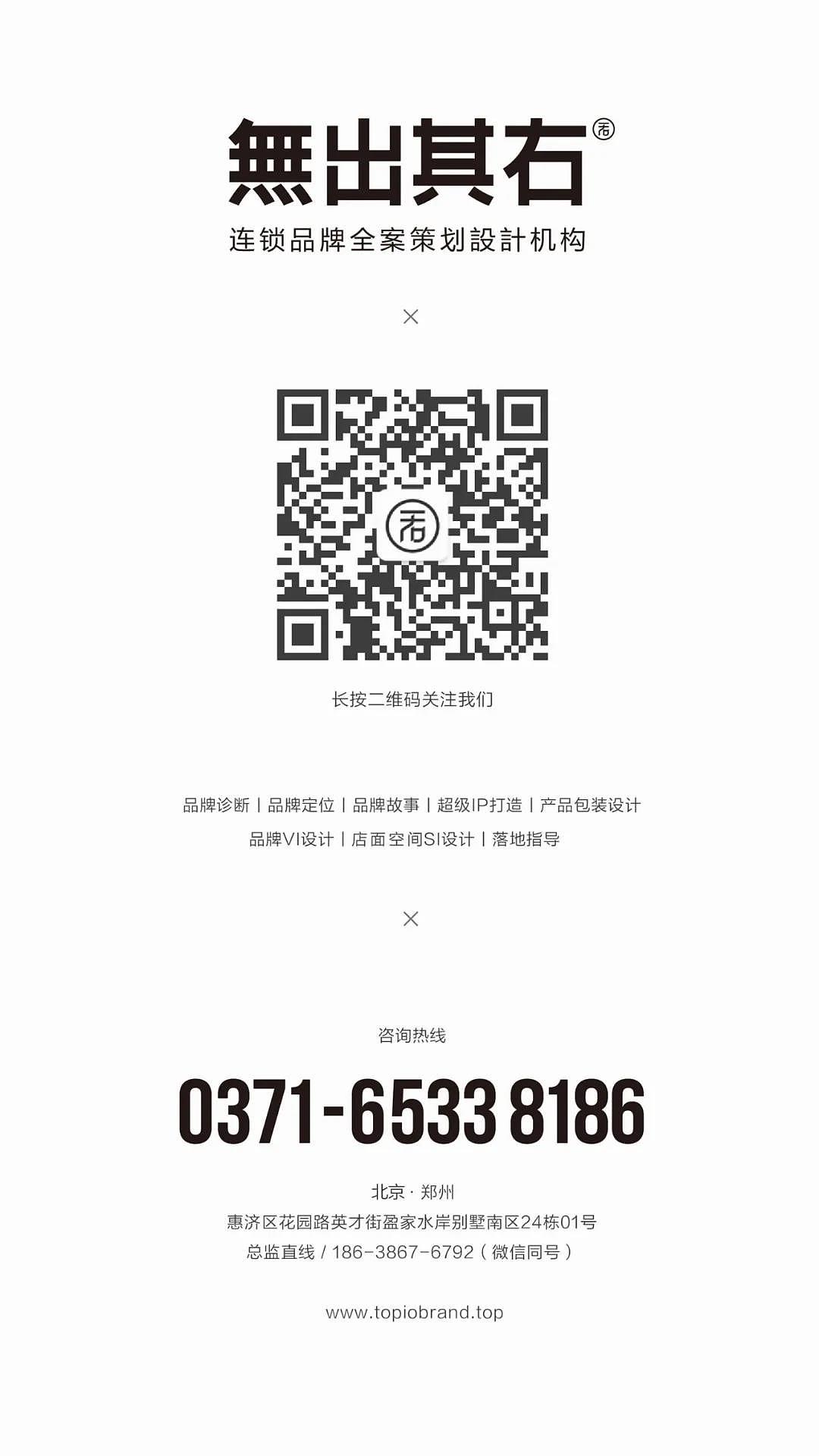 公子向北走餐饮连锁品牌全案策划与设计